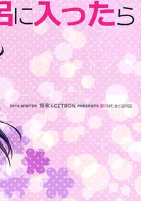 (C87) [Fukuya, CITRON (Tama II, Yamada Ako)] Kanojo ga Ofuro ni Haittara (Puella Magi Madoka Magica) [Chinese] [脸肿汉化组]