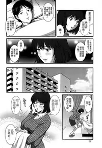 [Saigado] Hitoduma Onnakyoshi Main-san Ch.1-16 [Chinese]