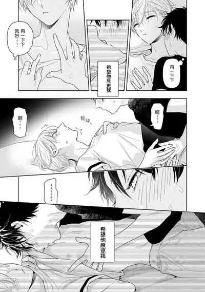 Aniki no ichiban Oishii Tokoro | 老哥最可口的部位 act.1—2