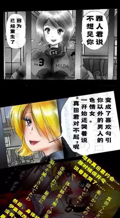 Shin Kyousei 5-nen Make | 新‧强制五年化妆