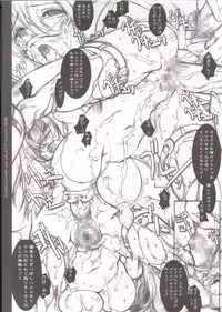 (C66) [Galaxist, Synthetic Garden (Various)] GreenPapper and RedChelisauce (Final Fantasy XI)