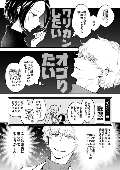 02:絶対最後に勝つアカリちゃんの話