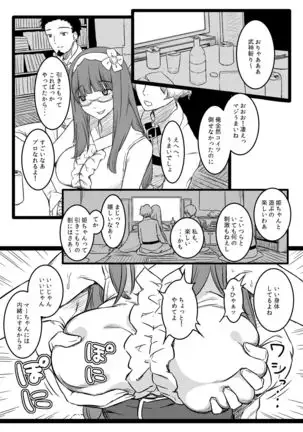 Baka Manko Hime Uwaki Asobi