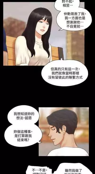 【周五连载】协议换爱(作者:遠德) 第1~62话