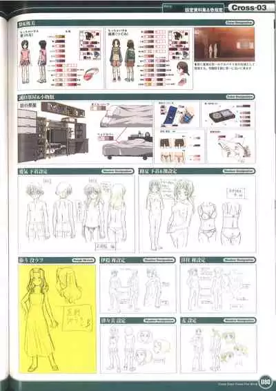 Cross Days Visual Fan Book