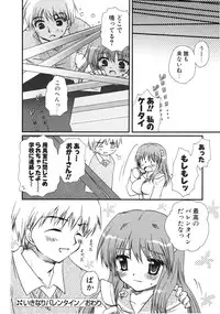 COMIC Potpourri Club 2006-03