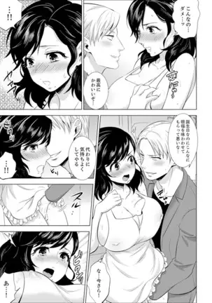 Shain Ryokou de Deisui Ecchi ! ~Onsen no Naka de Atsui no Haitteruu… Ch. 1-16