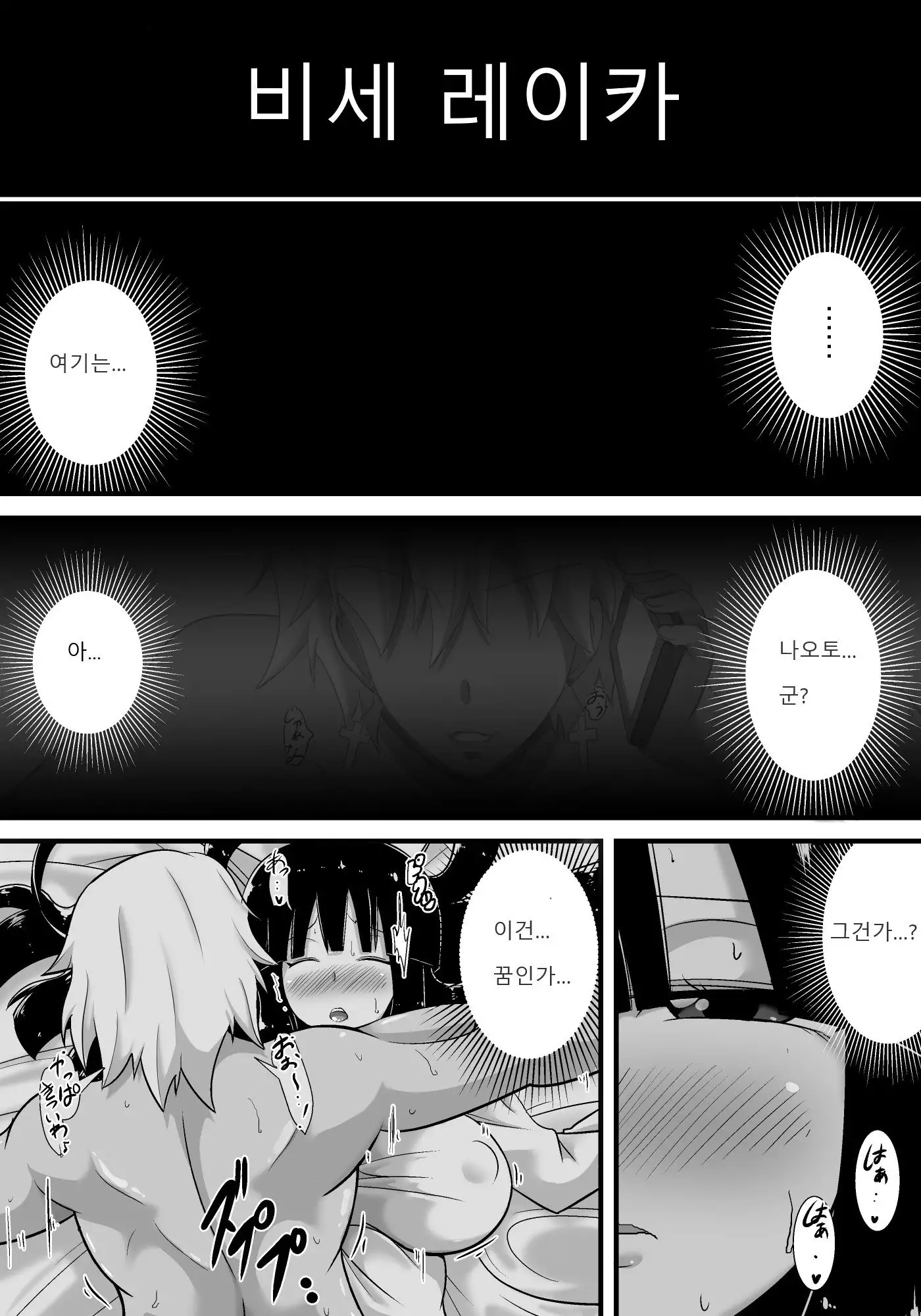 Hatsukoi trinity | 첫사랑 Trinity