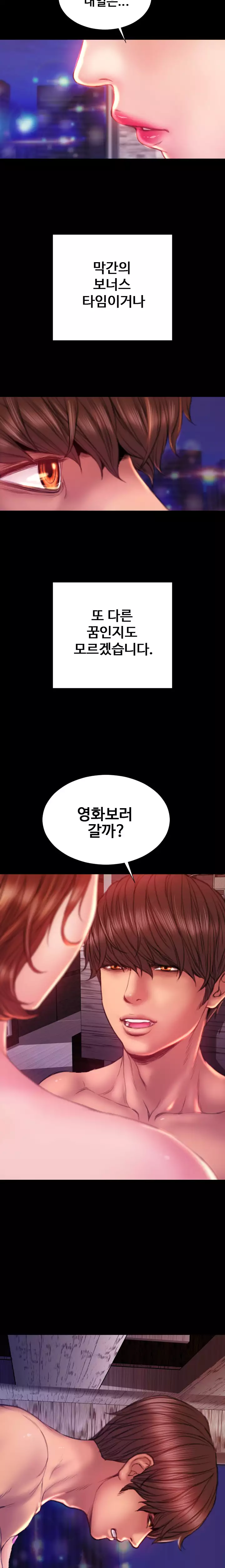 My Wives Ch.1-42