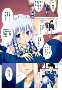 (C88) [Kamikadou (Ginyou Haru)] Gensoukyou Rakuenka Keikaku Soushuuhen Ni (Touhou Project)