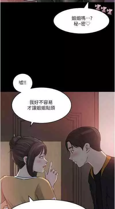 深入小姨子 44-50