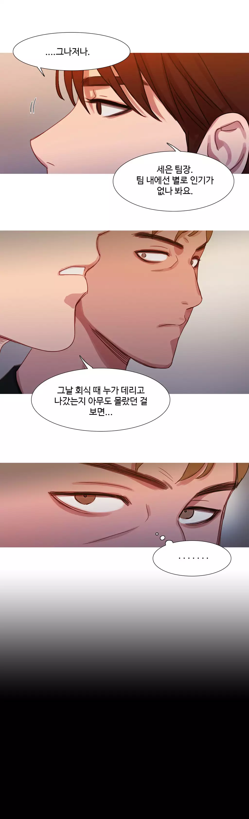 Scandal of the Witch Ch.0-34