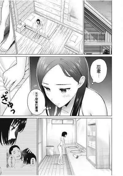 [KATSURA Airi] Gura Para! ch 19-37 Chinese 19-37话 机翻汉化