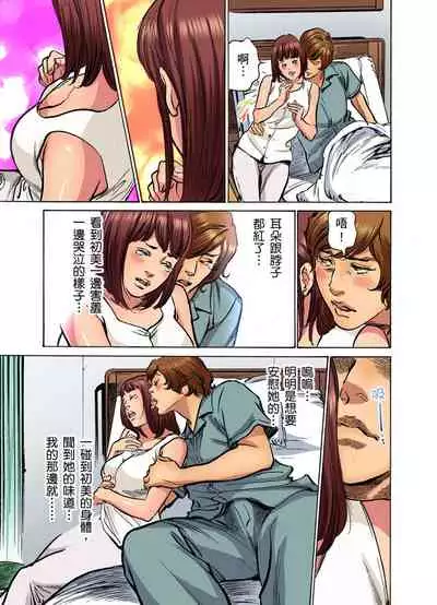 Gikei ni Yobai o Sareta Watashi wa Ikudotonaku Zecchou o Kurikaeshita | 大伯偷偷夜襲我,從此被迫成為性奴隸瘋狂高潮無數次!1-13