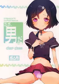 [clear glass (menimo)] Daga, Otoko Da [English]