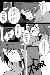 (Shota Scratch 14) [Sky in Aquarium (Toohru)] Akashingou Demo Tomaranai (Kyuushuu Sentai Danjiger)