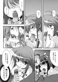 [Mikage Baku] Bakkuncho