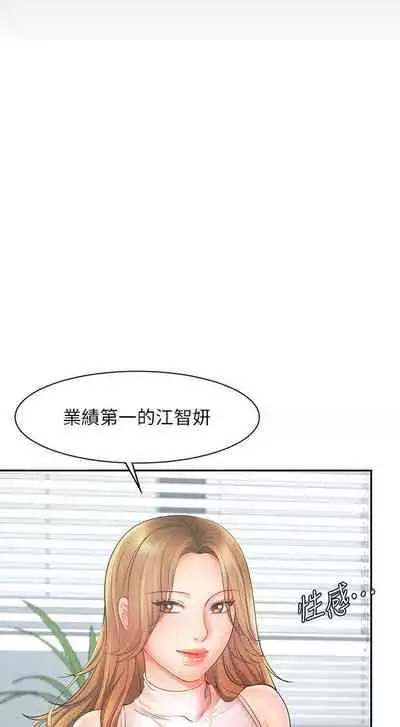 【周一连载】业绩女王(作者:洗髮精&耀安) 第1~23话