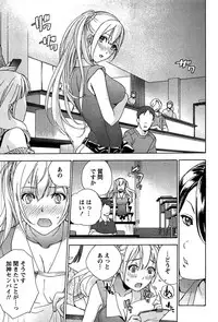 [Fujisaka Kuuki] Koi Kano x Ai Kano 1