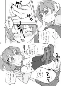 [満天星友乃会] AMT-あ○りちゃんマジ天使-