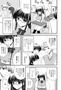[Takano Miki] Torokeru Kanojo… - My Melting Girlfriend