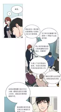 [The Jinshan] Sadistic Beauty Ch.1-32 [Chinese] [17汉化]