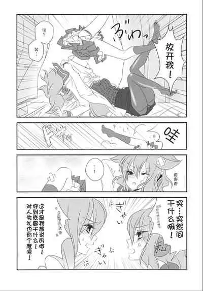 (C85) [Mimippu (Izumimipu)] Nee? Sense. (Touhou Project) [Chinese] [v.v.t.m汉化组]