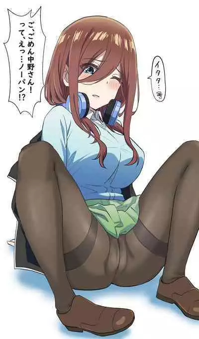 [Chiri Akuta] Miku-san to Sukebe na Jisshuu (Gotoubun no Hanayome)