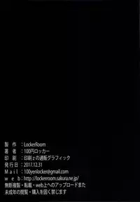 (C93) [LockerRoom (100yen Locker)] LR-09 (Granblue Fantasy)