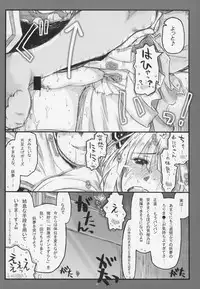 (C85) [Ankoku-Bousougumi (Ainu Mania)] Myon na Kayoizuma 6 - Fuyu no Hi no 3 "Y" 1 "Juu" (Touhou Project)