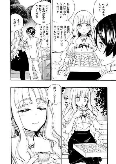 COMIC Mugen Tensei 2021-11