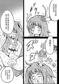 (Futaket 12) [Kokoro Chikyuu (Mutsu)] Futanari Tour Guide (Yu-Gi-Oh) [Chinese] [沒有漢化]