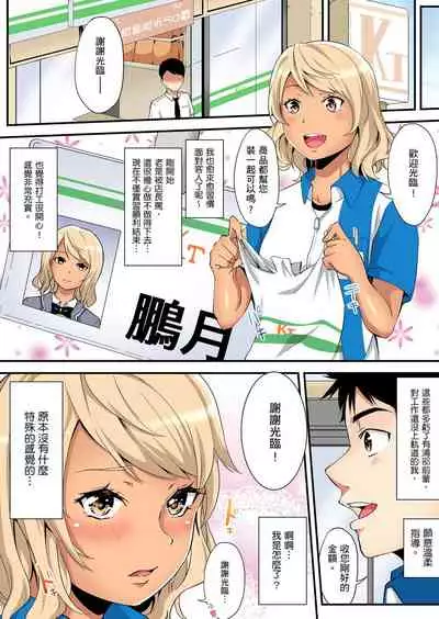 Gal Mama to Pakopako SEX ~ Hitozuma no Chouzetsu Teku ni Majiiki Zecchou! | 與辣妹媽媽淫猥啪啪SEX~人妻的性愛技巧讓人爽翻天! Ch. 1-20
