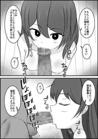 Joushiki Kaihen Mansion