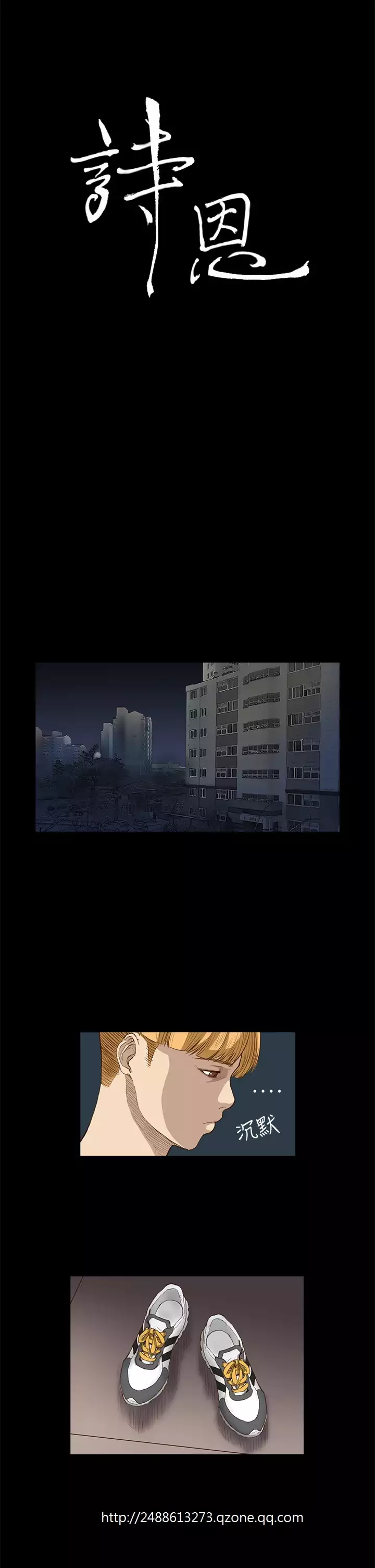 Si-Eun 诗恩 Ch.1~8