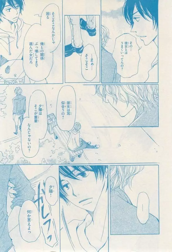 リンクス 2014-11