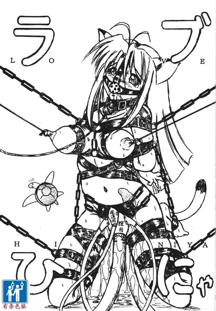 びびあん別冊.1(有条色狼汉化)