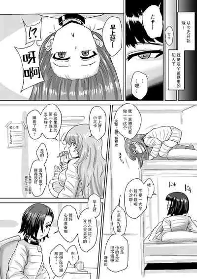 [Rock Steady (Suzurame)] Futanari Prison 2 Dairoku Kangoku Houkoku Ni | 双性人监狱2 第六监狱报告・贰 [Chinese] [不可视汉化] [Digital]