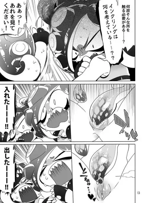 未知とのそうぐう