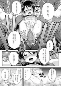 [Hikoma Hiroyuki] Ai ni Ueta Shoujo | 渴望爱的少女 [Chinese] [星光汉化组] [Digital]