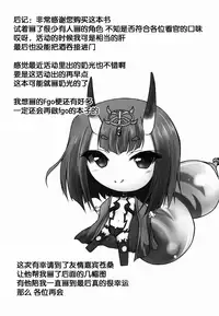 (C90) [Freesi Act9 (Kurokaze Hanare)] Sakeonibanashi (Fate/Grand Order) [Chinese] [靴下汉化组]