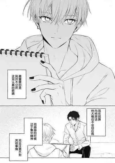 Haru no mizu|春之水