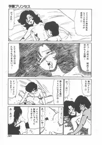 [Bangaichi mitsugu] momoiro purinpurin