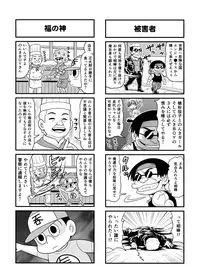 [Gachonerou] Nonki BOY Ch. 1-33