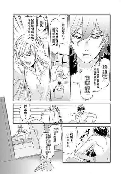 Kono Shachiku OL ga Mononoke ni Aisareru no wa Riyuu ga Aru | 这只社畜OL被妖怪偏爱是事出有因 1-2