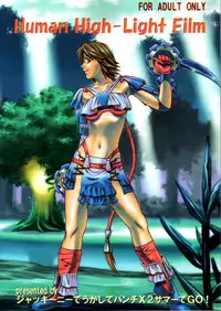 [Human High-Light Film (Jacky Knee de Ukashite Punch x2 Summer de GO!)] YUNA (Final Fantasy X-2) [Chinese]