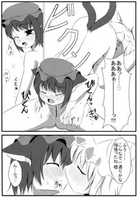 (C75) [Evo.R.B (Takayuki Hiyori)] Ranchiki! (Touhou Project)