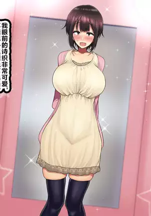 LoveCome Shujinkou ga Tomodachi ni Heroine Zenin Netorareru Ohanashi