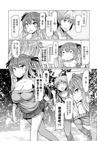 [EBA][いもらば!]『樱翼汉化组』