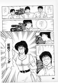 [Amamiya Jun] Putun Make love 6 (Puttsun Make Love 8)